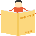 招標(biāo)金額